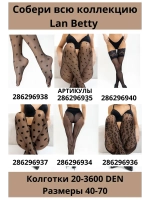 Теплые колготки капроновые 600 den