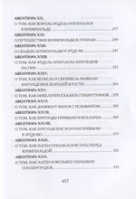 Песнь о Нибелунгах