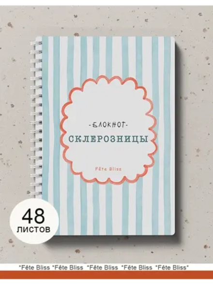 Блокнот А5 в клетку 48 листов 80г/м2