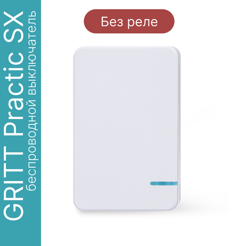 Беспроводной выключатель GRITT Practic SX 1кл. белый, IP67, без реле, A1801MW
