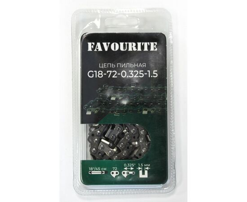 Цепь пильная FAVOURITE (шина 18"/45см, цепь 0.325" 1.5мм 72звена) G18-72-0.325-1.5