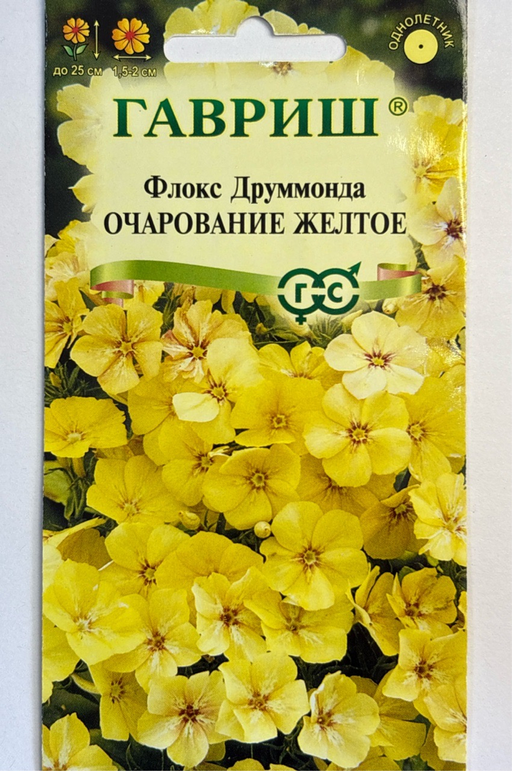 Флокс Очарование желтое друммонда, 0,05 г СМЦ-275
