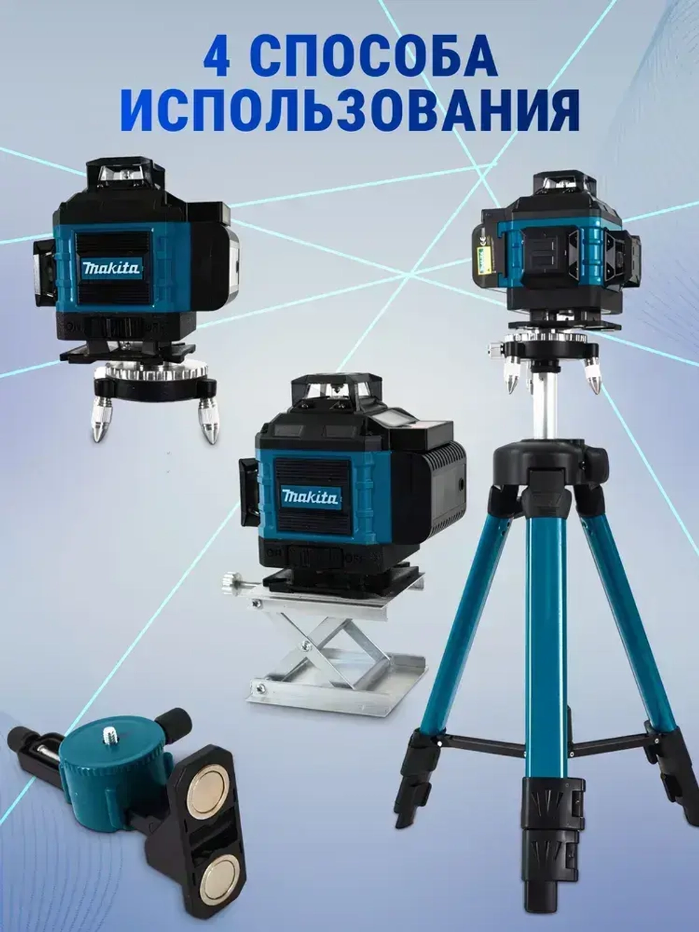 Лазерный уровень строительный, нивелир зеленый луч, 16 линий, 360 градусов