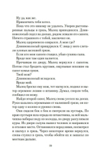 Кровавый меридиан, или Закатный багрянец на западе