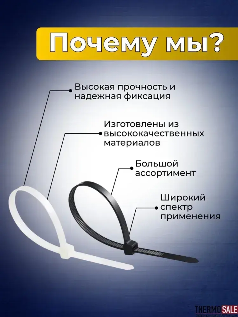 Стяжки пластиковые, 200 х 2,5 мм, нейлоновые черные, 100 шт