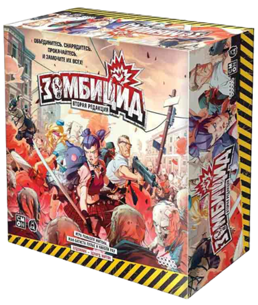 Настольная игра Зомбицид. Вторая редакция