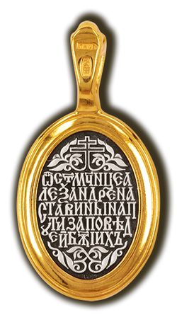 Святая Александра. Нательная икона из серебра 925* с позолотой.