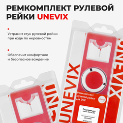 Ремкомплект рулевой рейки для ЭУР Lexus RX 270 (III) (2010-2015) (R-12)