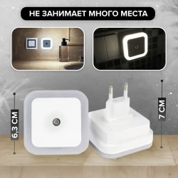 Ночник в розетку MELL с автоматическим включением в темноте / светильник детский для сна с датчиком света, холодный белый