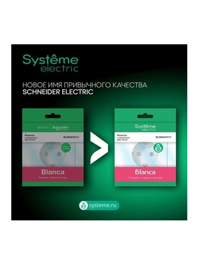 Розетка 4-м ОП Blanca 16А IP20 250В с заземл. защ. шторки с изолир. пластиной титан SE BLNRA011414