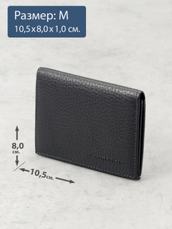 503 R - Футляр для карт и визиток с RFID защитой