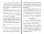 Записки православного адвоката. Федор Макаров