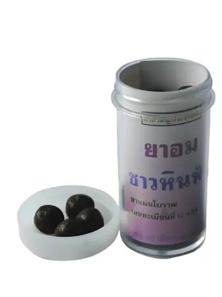 Тайские шарики от курения и никотиновой зависимости 2 штуки