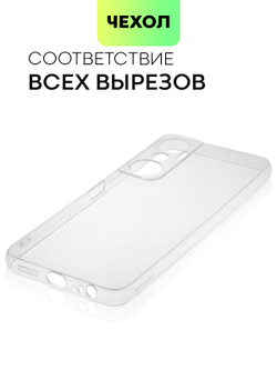 Чехол BROSCORP для Infinix Hot 20 (арт. INF-HOT20-TPU-01-TRANSPARENT)
