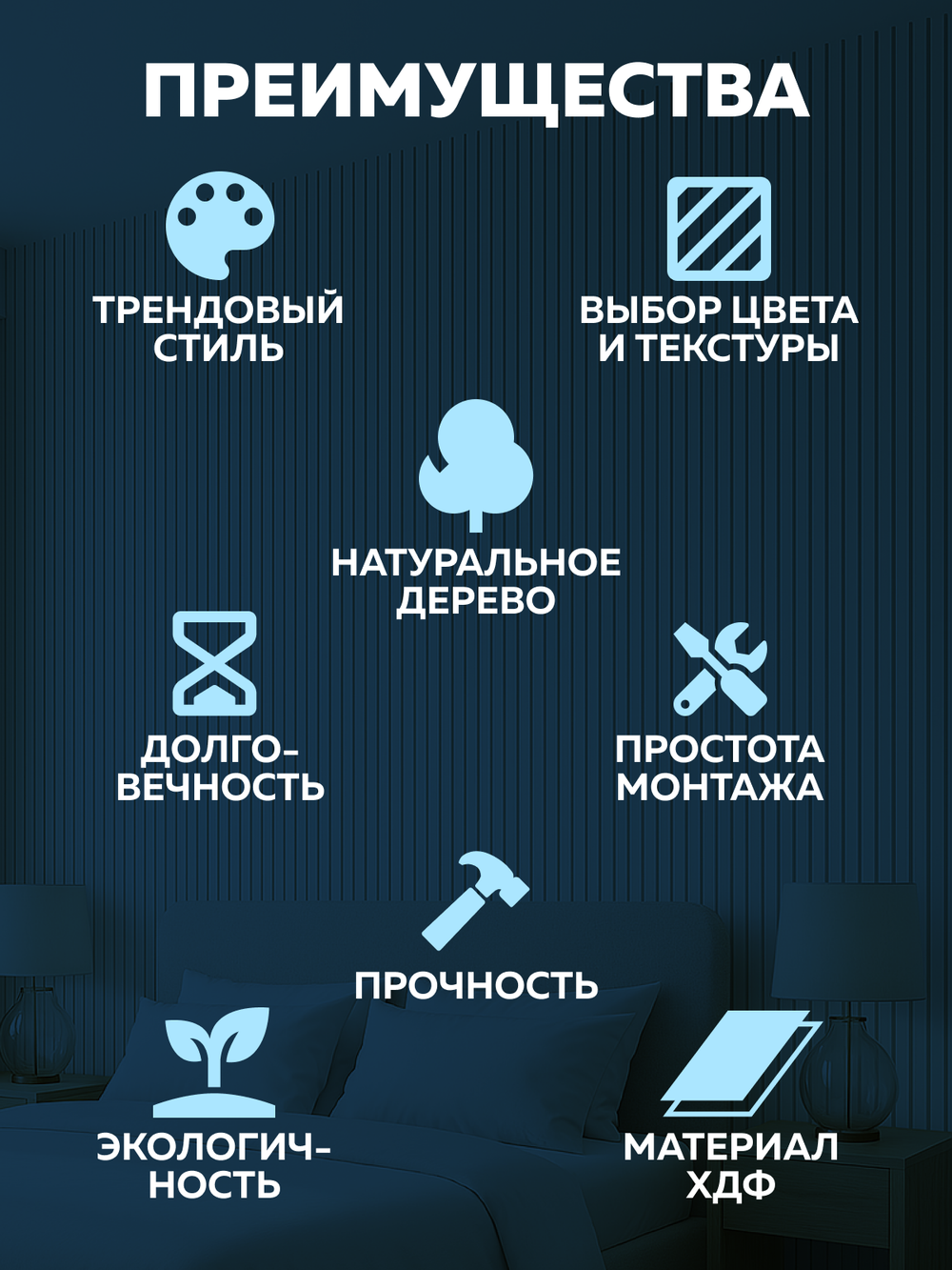 Панели самоклеящиеся для стен, деревянные рейки, 3см, Белый дуб