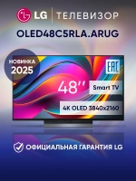 Телевизор смарт 48 дюймов OLED48C5RLA.ARUG черный
