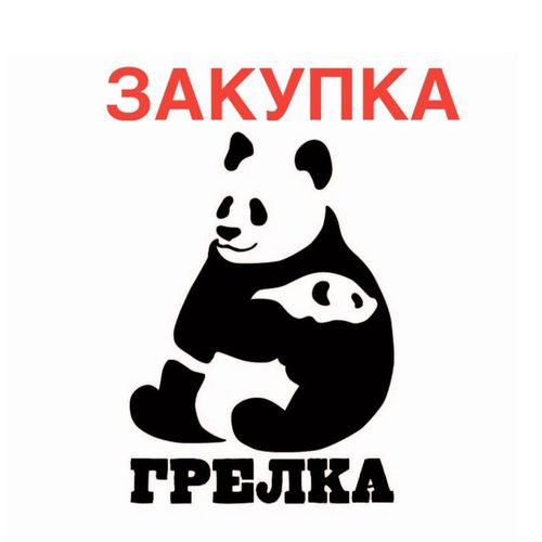 Совместная Закупка Пряжи