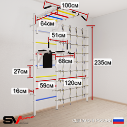 Шведская стенка Sv Sport 54560 (Турник рукоход/Брусья/Канат/Лестница/Цепь/Мешок 22кг/Мат 2м/Канатный лаз)