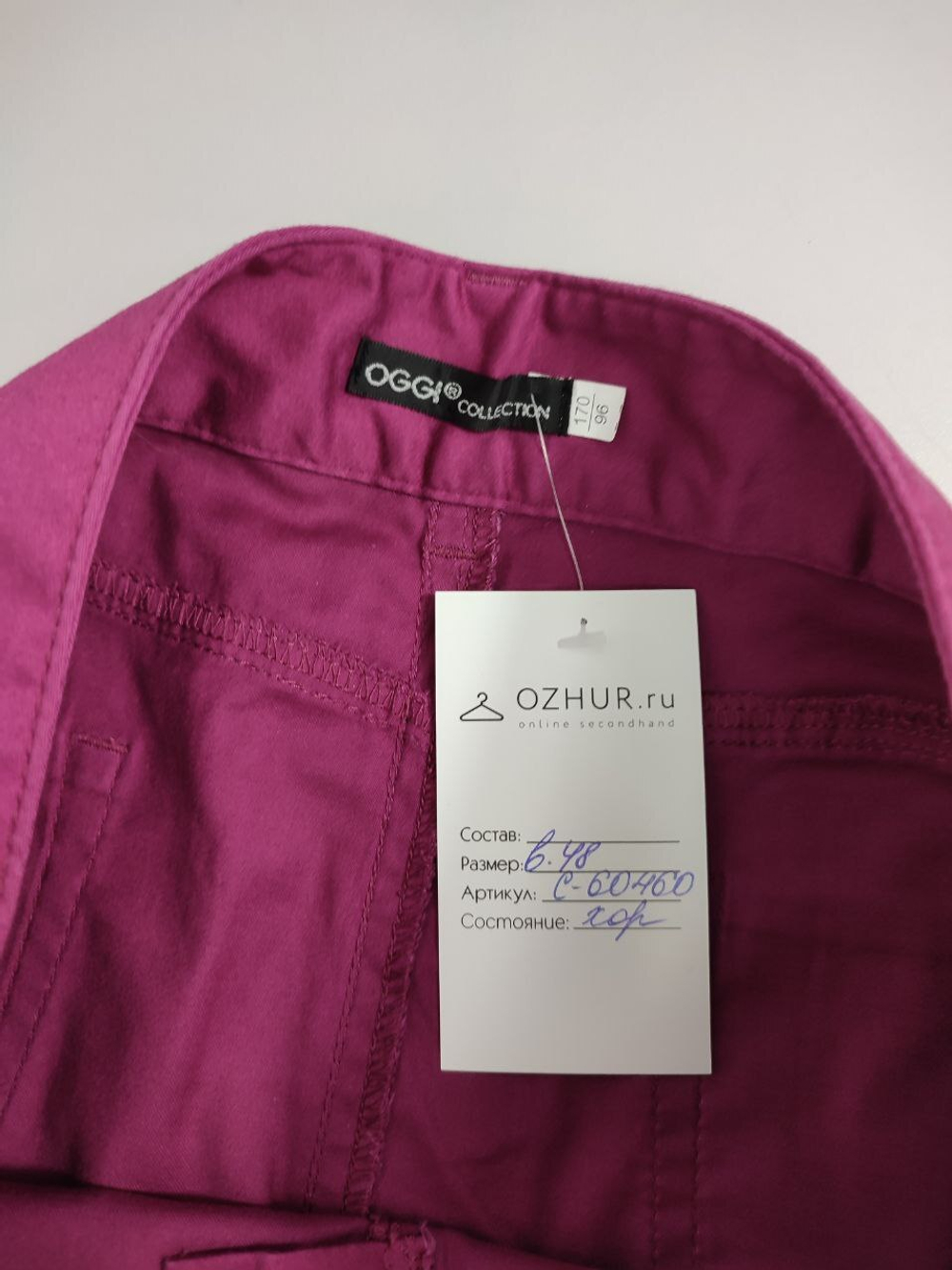 Юбка OGGI стильная 48 размер