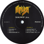 Ария / Генератор Зла (2LP)