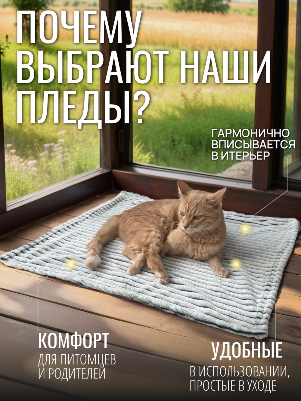 Плед для животных шиншилла 60*70 см