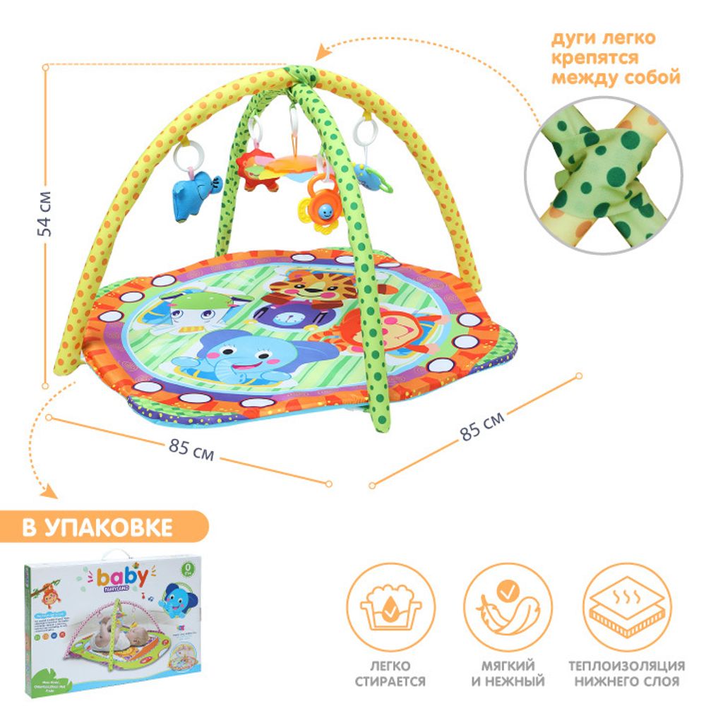 Развивающий коврик с погремушками (круглый)