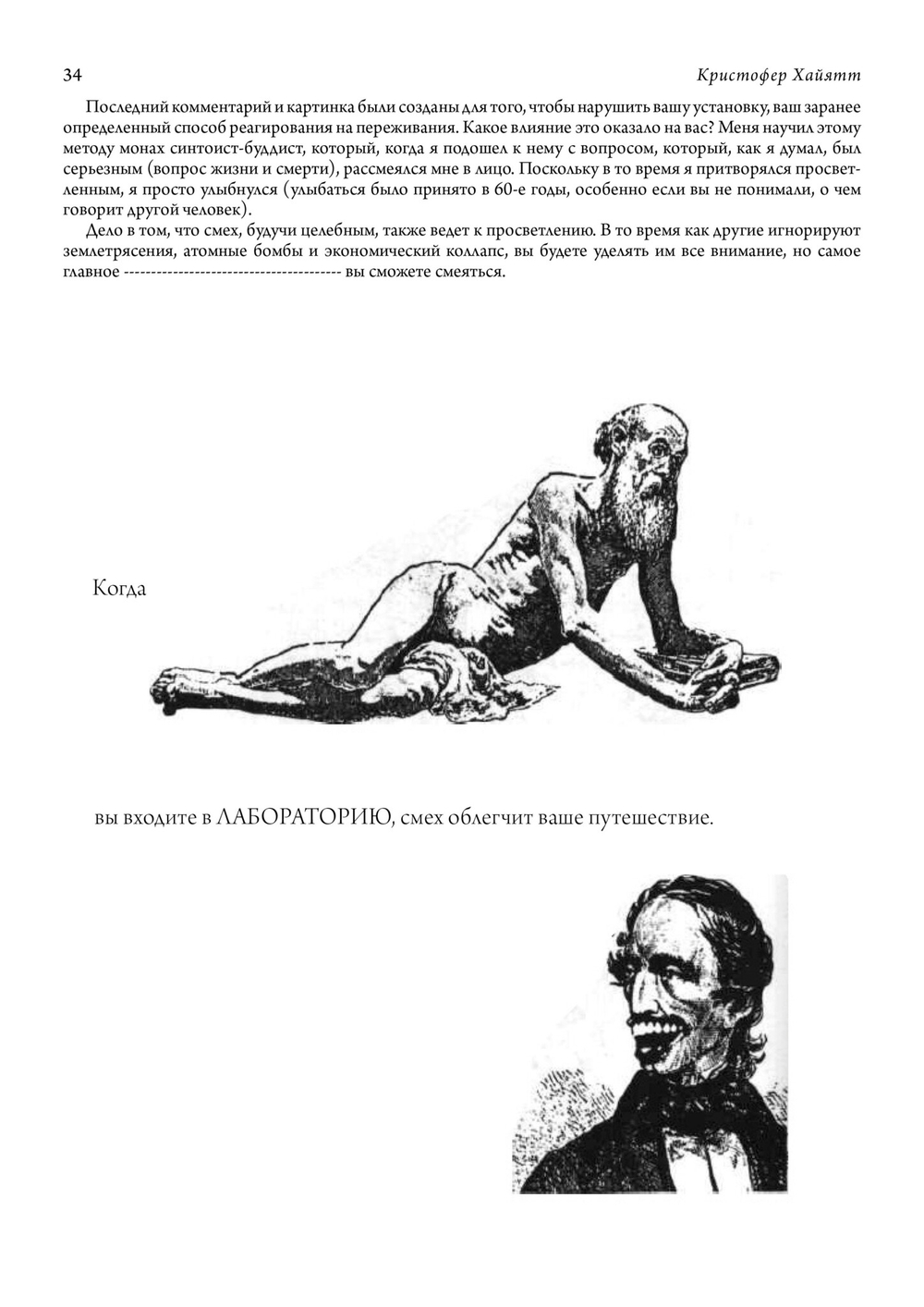 Исправление себя в энергичной медитации и другими способами