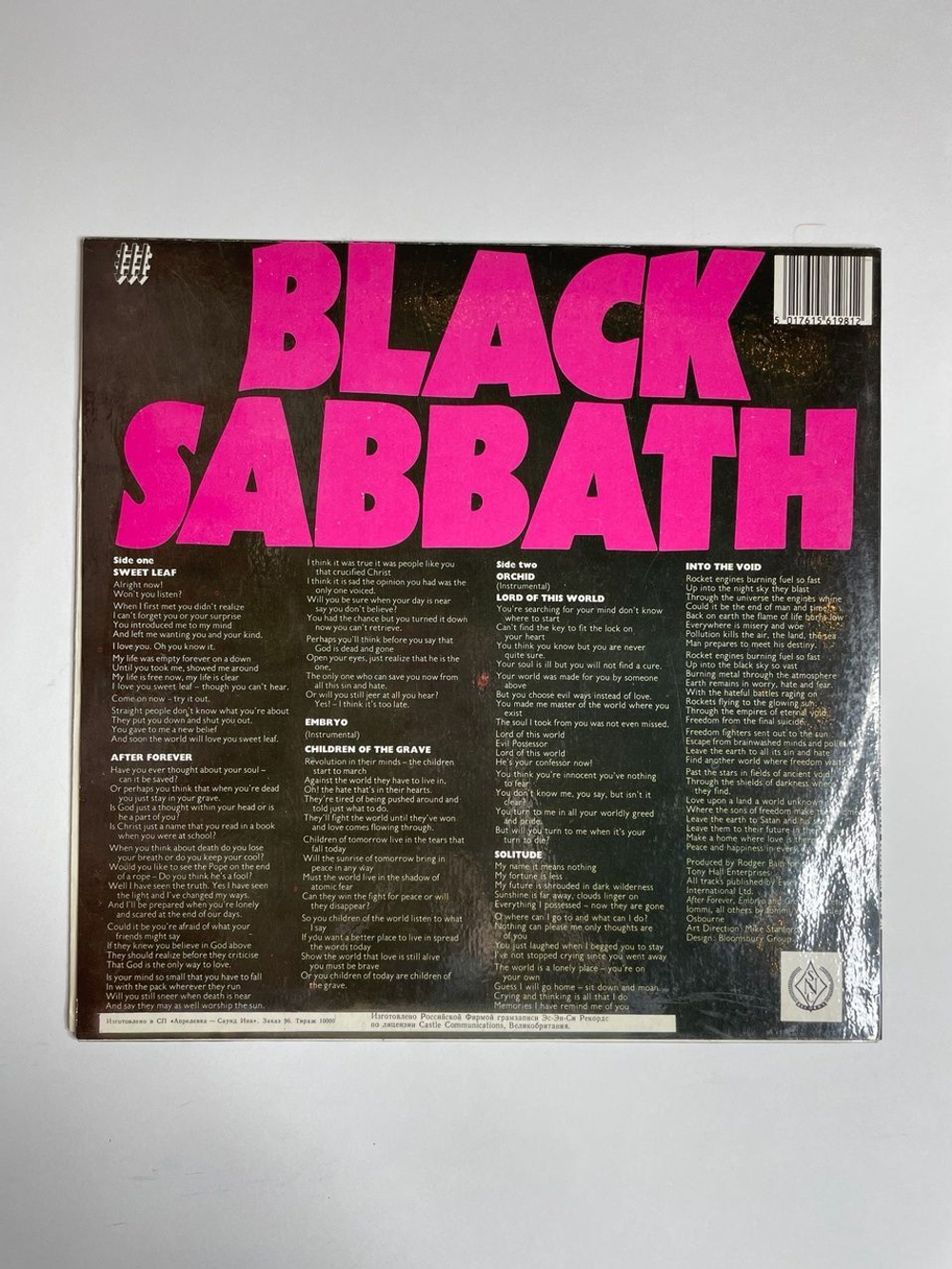 Винтажная виниловая пластинка LP Black Sabbath Master Of Reality (Россия 1993)