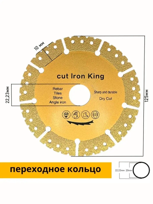 Алмазный универсальный диск 125х1,6х22х23