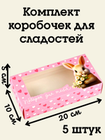 10Комплект коробок для cake-to-go 10 шт.