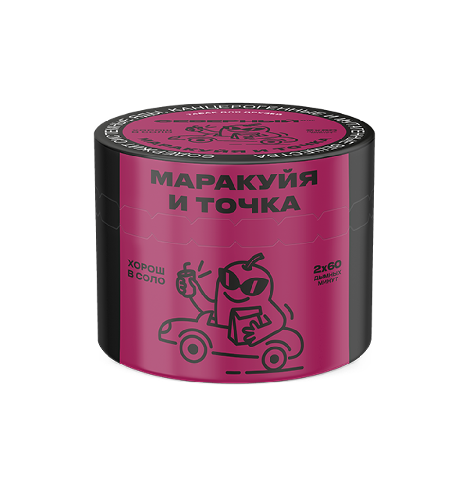 Severnyj - Marakuja i kropka (40g)