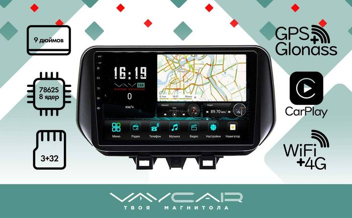 Магнитола для Hyundai Tucson 2018-2021 - Vaycar VA23-1135 на Android 13, Быстрая, 4G SIM-слот