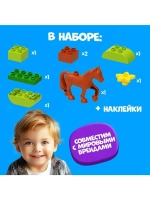 Конструктор «Лошадка в саду», 8 деталей