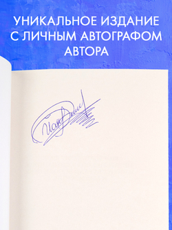 По степи шагал верблюд (с автографом)