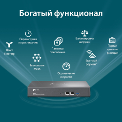 Контроллер сетевой инфраструктуры TP-Link Omada Controller OC300