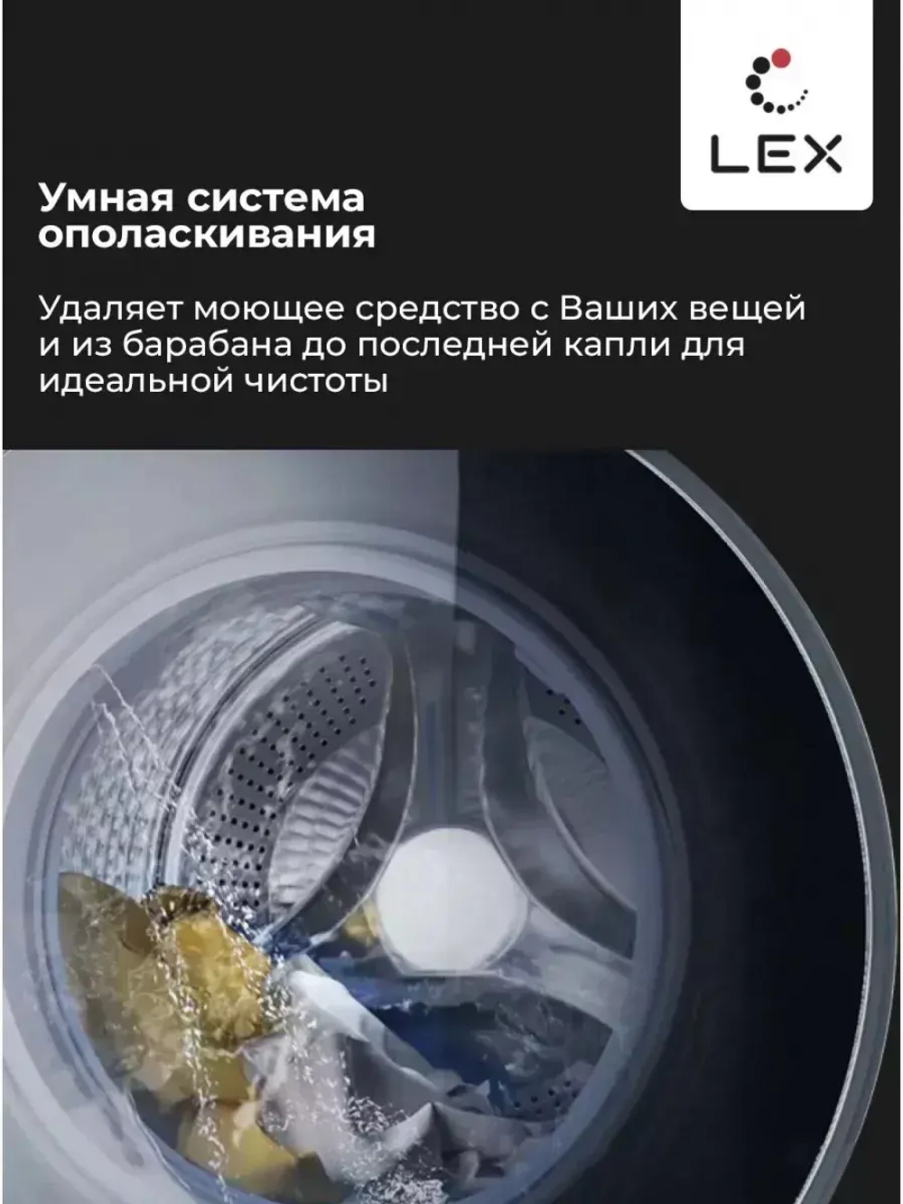 Стиральная машина LWM10714LuxIDD