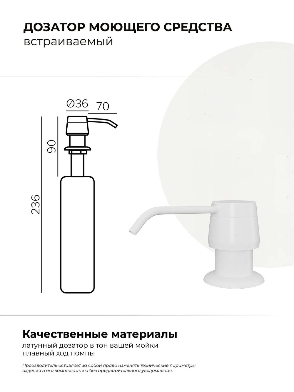 Дозатор моющего средства белый хлопок N36