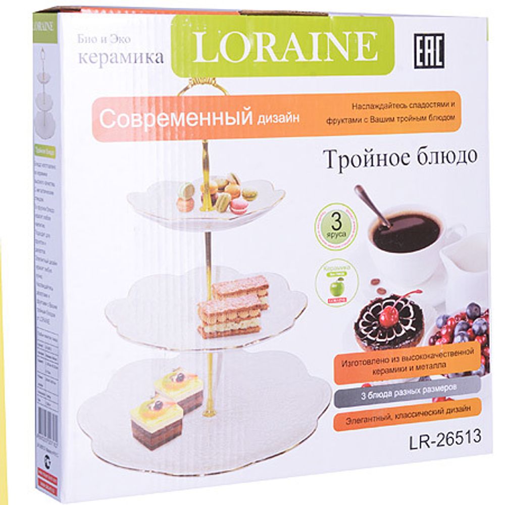 Конфетница Loraine 26513