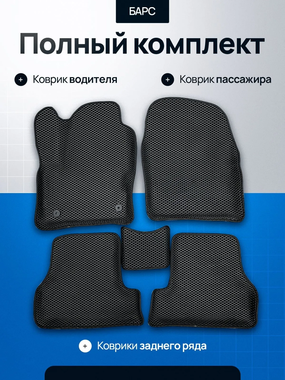 Коврики для автомобиля Форд Фокус 3 / Ford Focus 3 / 3D с бортами / ЭВА, ЕВА, EVA / черные /