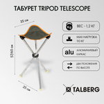 Табурет Tripod Telescope (35х35х57/65)