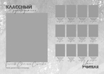 PSD-Шаблон фотокниги "White Grunge"