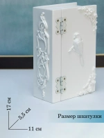 Шкатулка для украшений деревянная 17*11 см