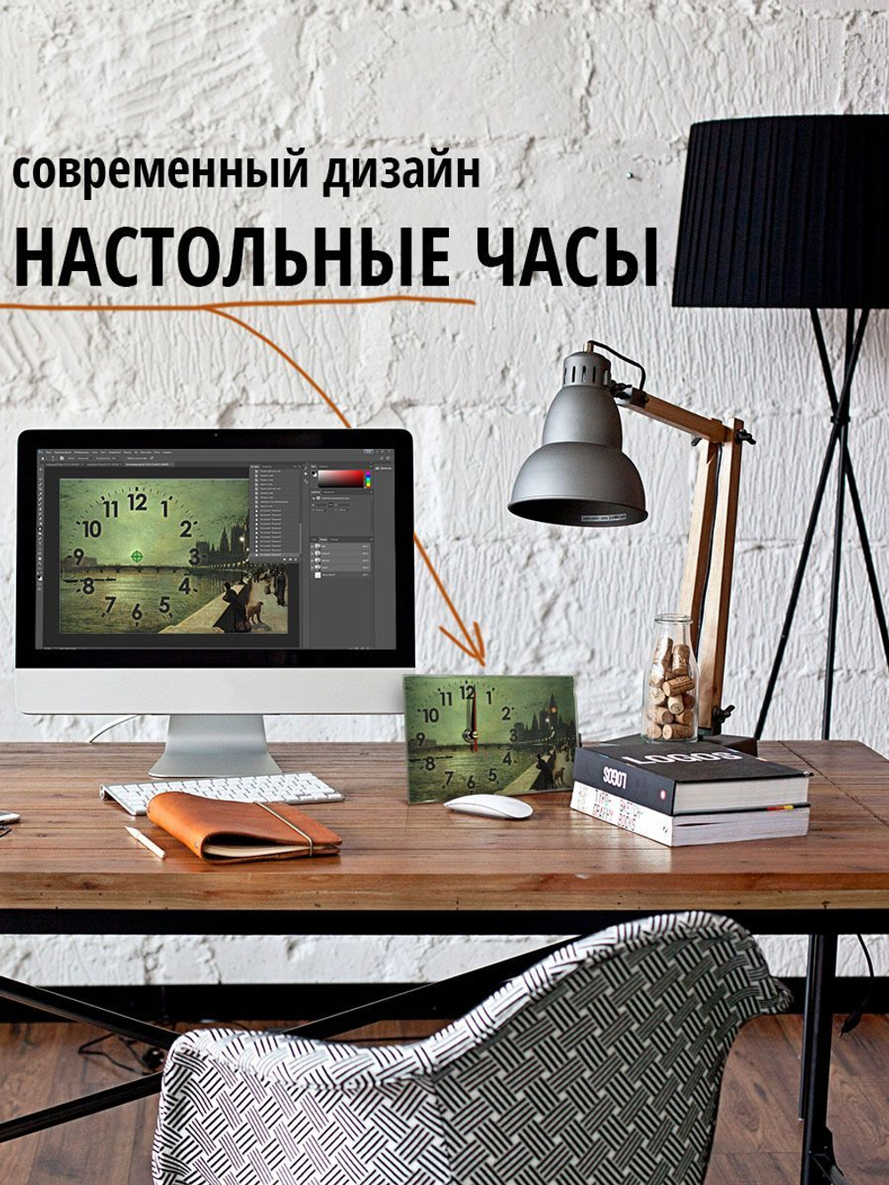 Настольные часы Светлая ночь