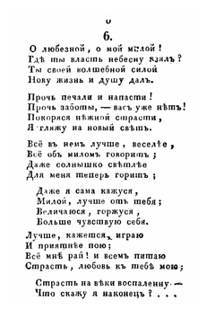 Новейший избранный песенник. Часть 1-2. | Нет автора