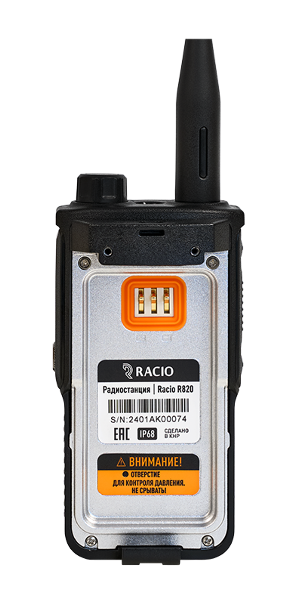 Racio R820 Радиостанция портативная двухдиапазонная