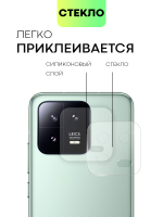 Стекло на камеру BROSCORP для Xiaomi 13 (арт. XM-13-CLEAR-CAM-GLASS)