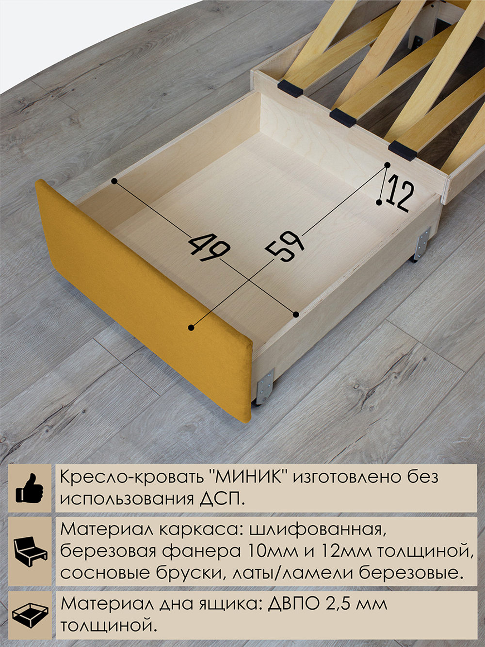 Кресло-кровать "Миник" 60 см, спальное место 60х176 см, велюр Dream Yellow
