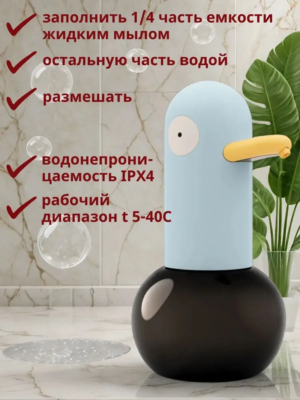 Дозатор для жидкого мыла голубь