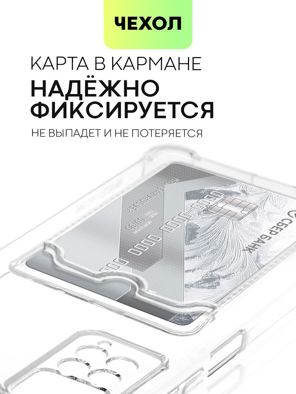 Чехол BROSCORP для Xiaomi Redmi Note 11 Pro и Xiaomi Redmi Note 12 Pro 4G оптом (арт. XM-RN11PRO-HARD-TPU-POCKET)