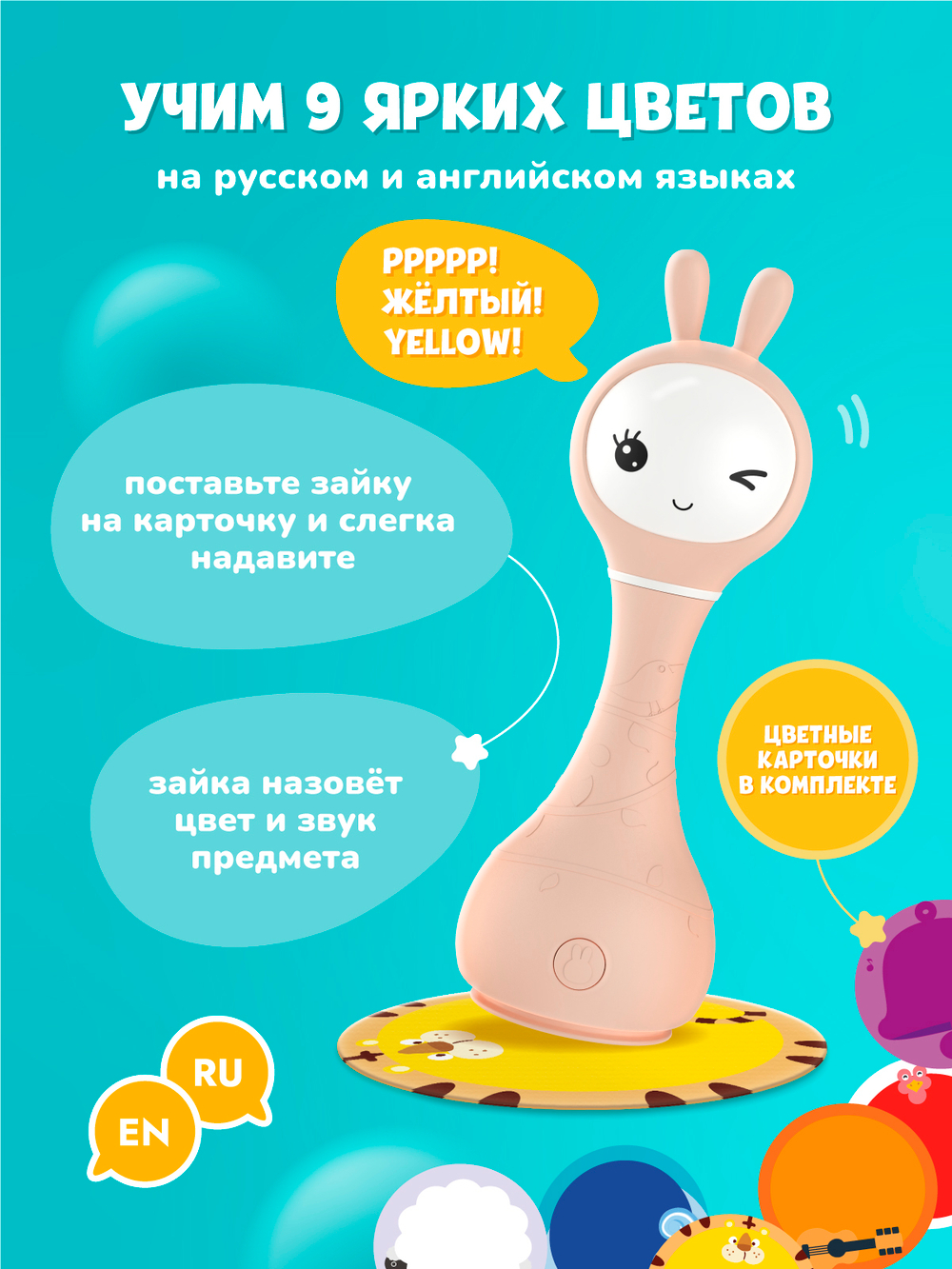Музыкальная игрушка Умный зайка® alilo R1